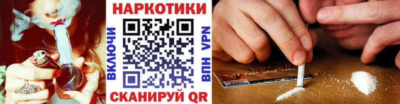 Продажа наркотиков Заволжск КОКАИН Меф A-PVP Гашиш