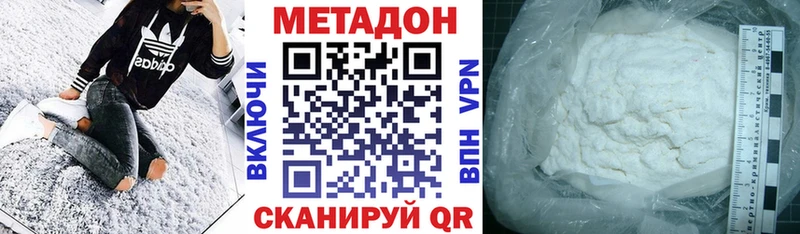 МЕТАДОН белоснежный  что такое наркотик  Заволжск 