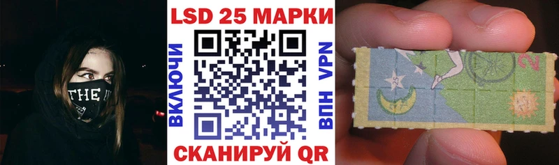 Марки 25I-NBOMe 1,8мг  Заволжск 